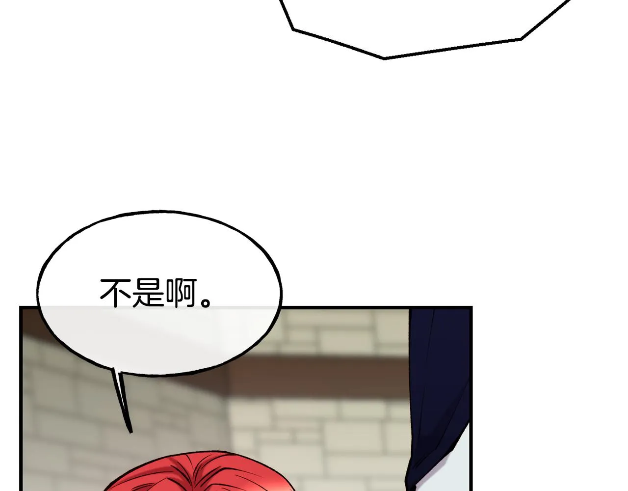 第64话 保命的办法 第9页