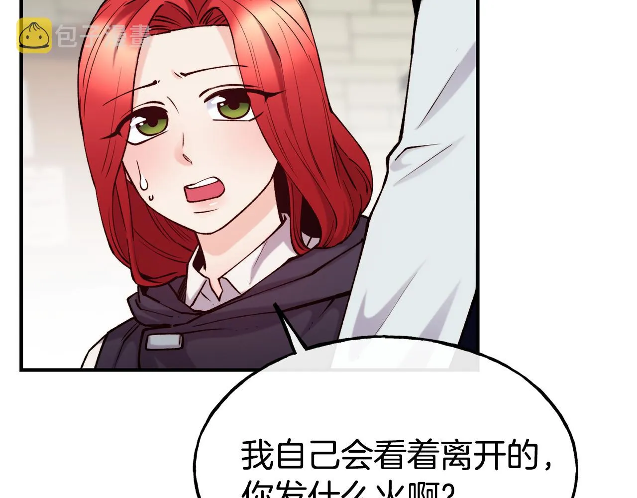 第64话 保命的办法 第10页