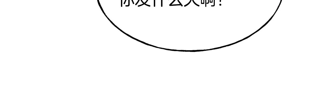 第64话 保命的办法 第11页
