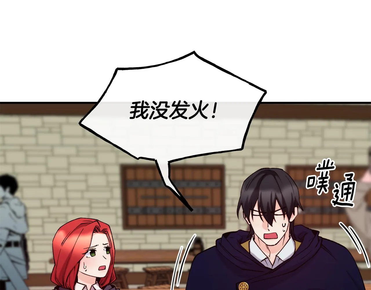 第64话 保命的办法 第12页