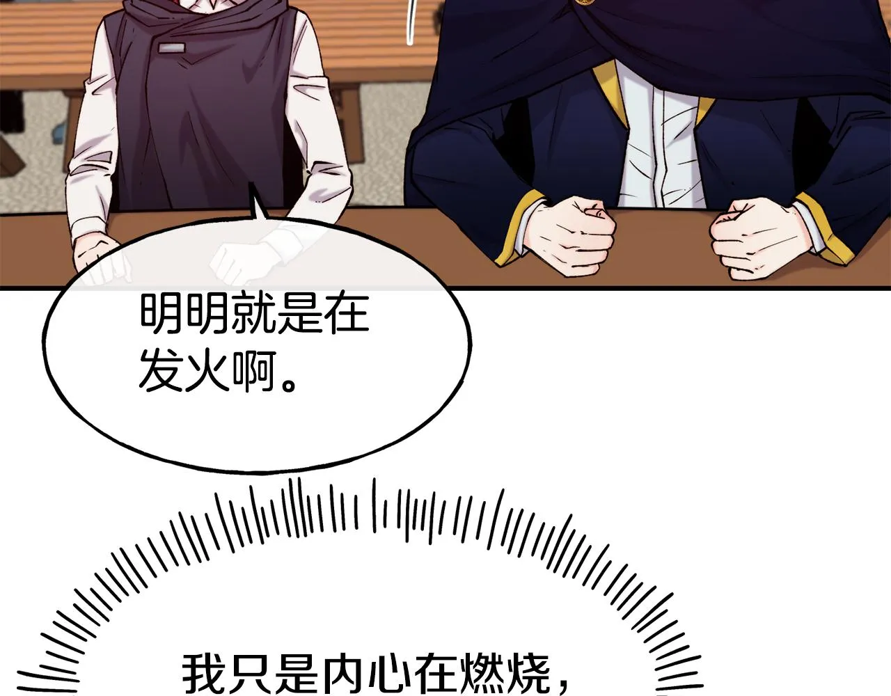 第64话 保命的办法 第13页