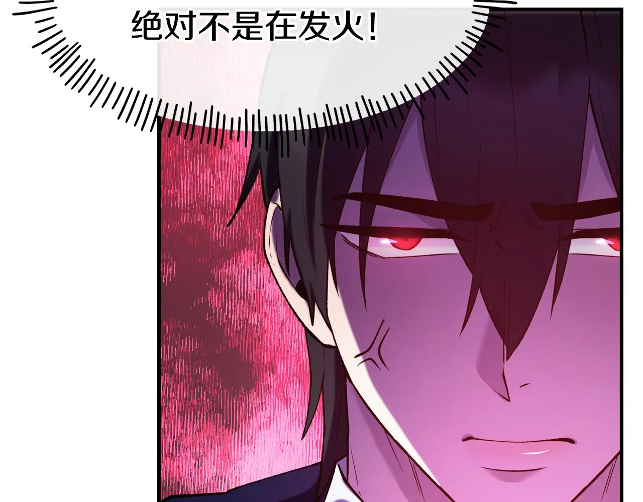 第64话 保命的办法 第14页