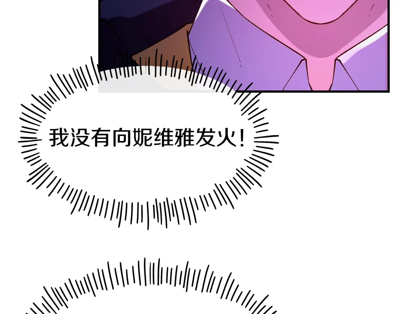 第64话 保命的办法 第15页