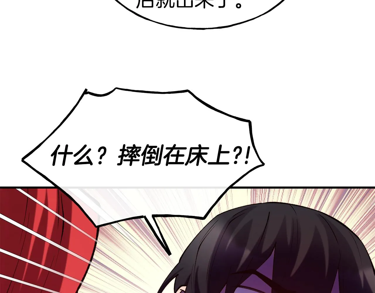 第64话 保命的办法 第19页