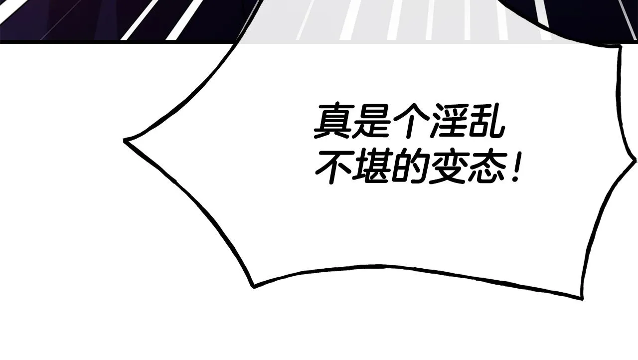 第64话 保命的办法 第21页