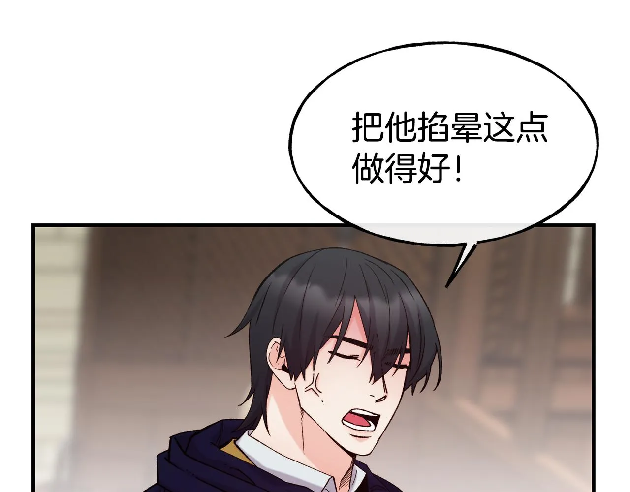 第64话 保命的办法 第22页
