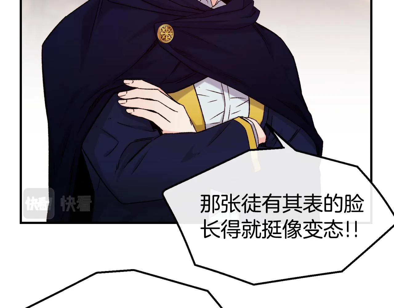 第64话 保命的办法 第23页