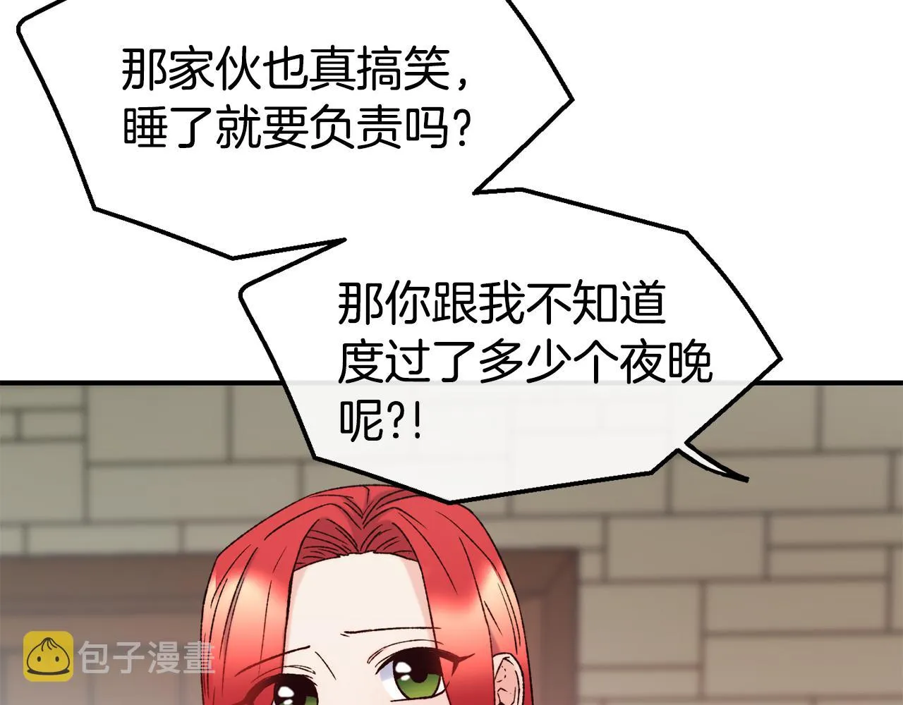 第64话 保命的办法 第24页