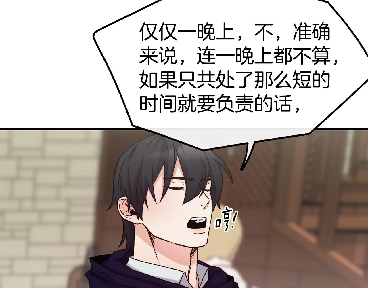 第64话 保命的办法 第26页