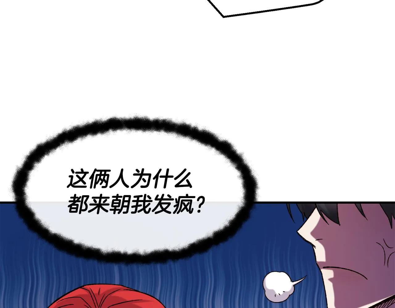第64话 保命的办法 第28页