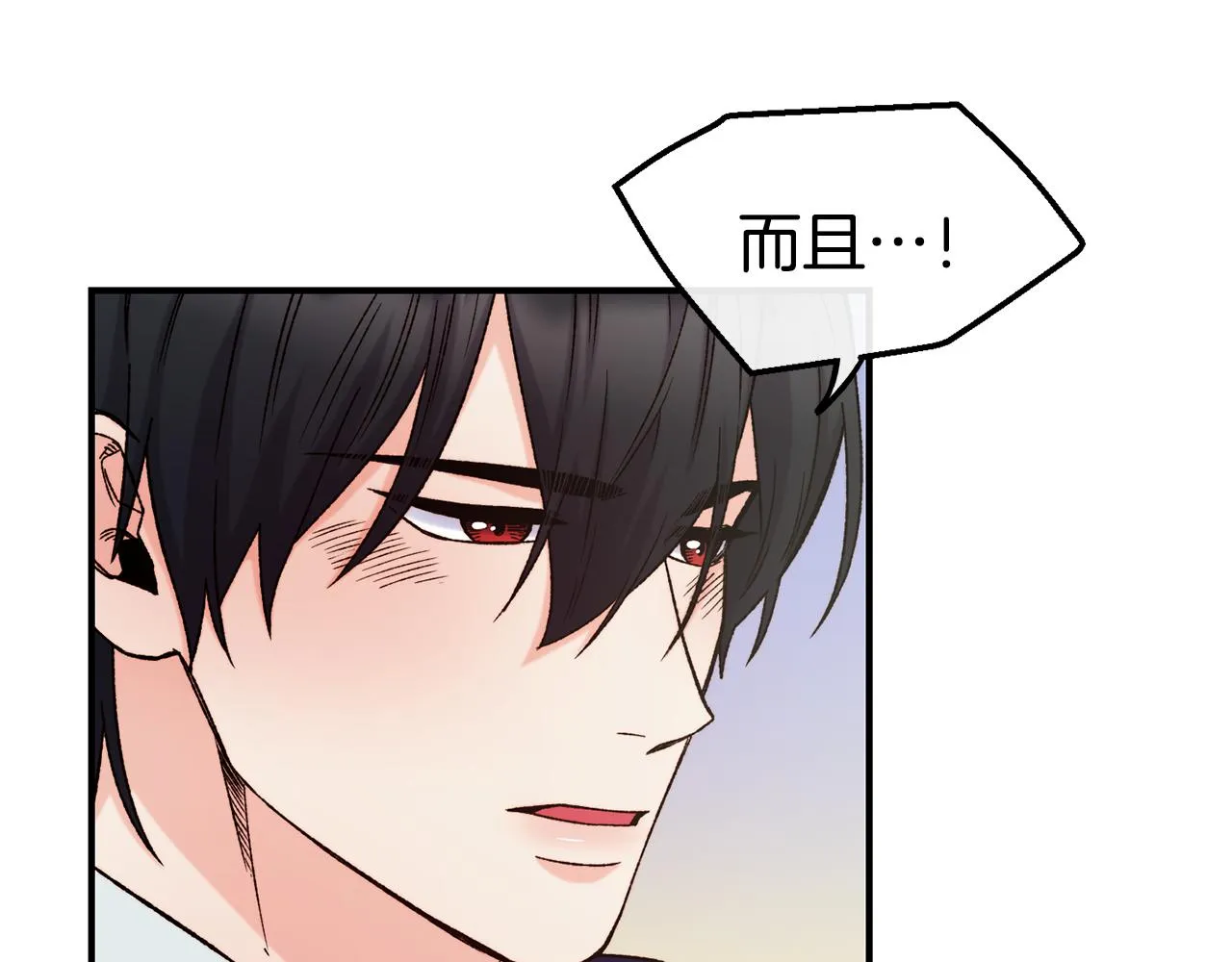 第64话 保命的办法 第30页