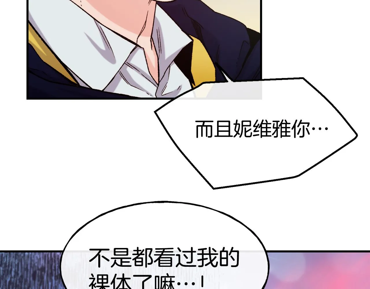 第64话 保命的办法 第31页