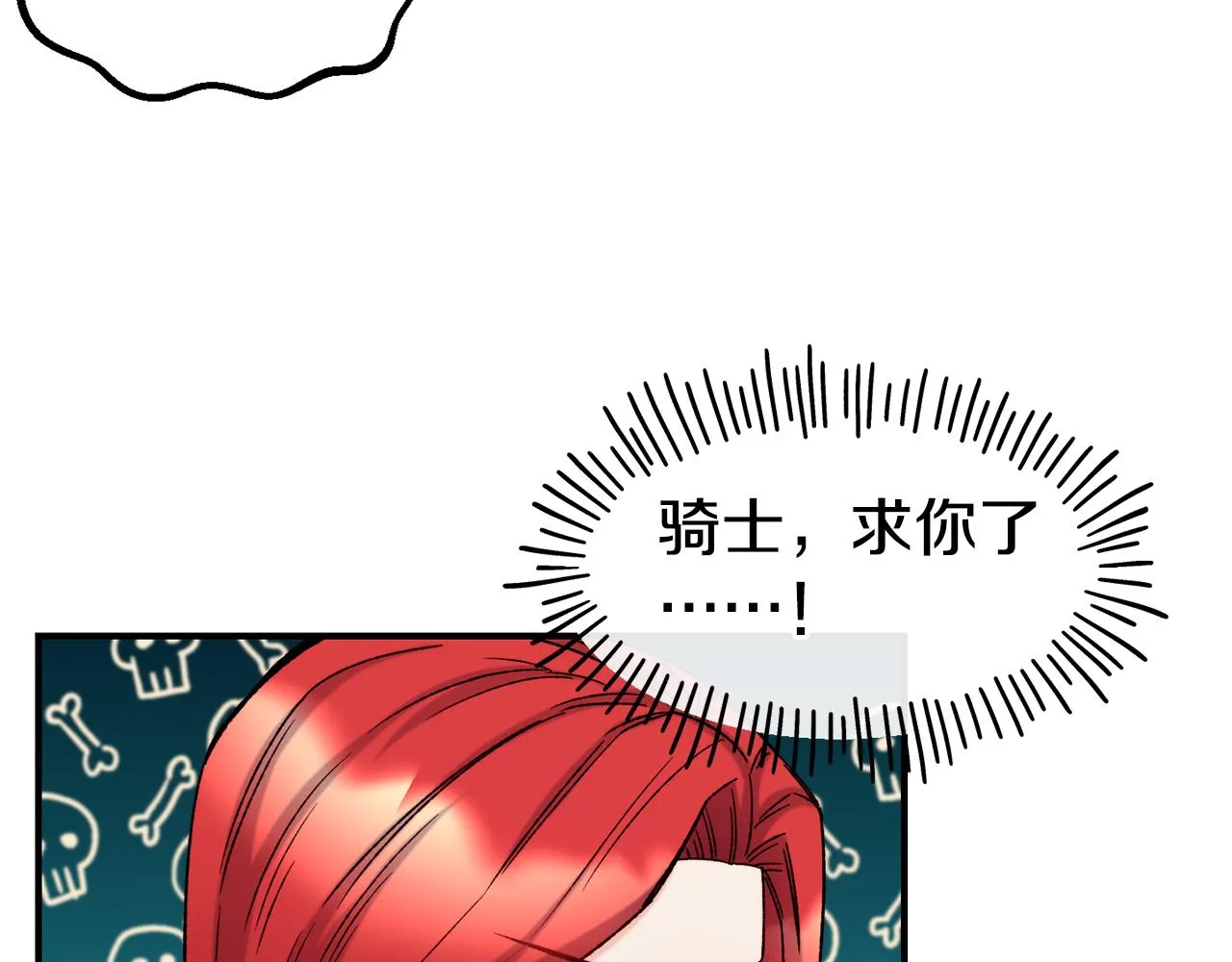 第64话 保命的办法 第33页