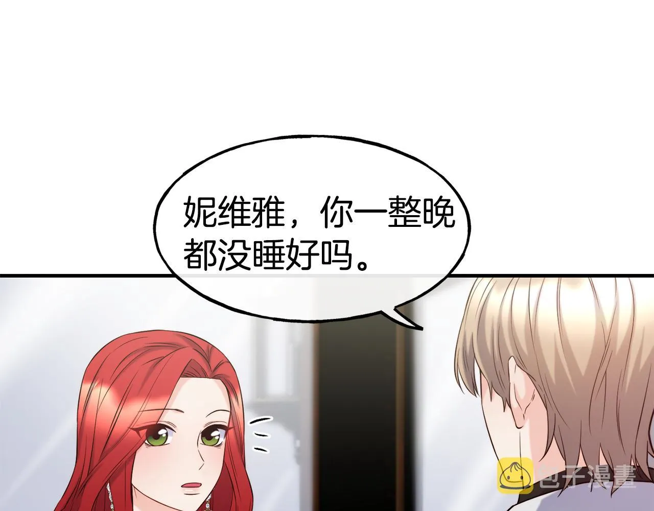 第64话 保命的办法 第43页