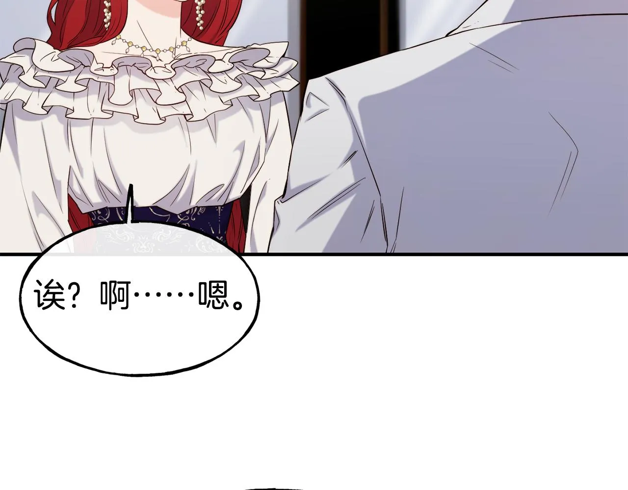 第64话 保命的办法 第44页