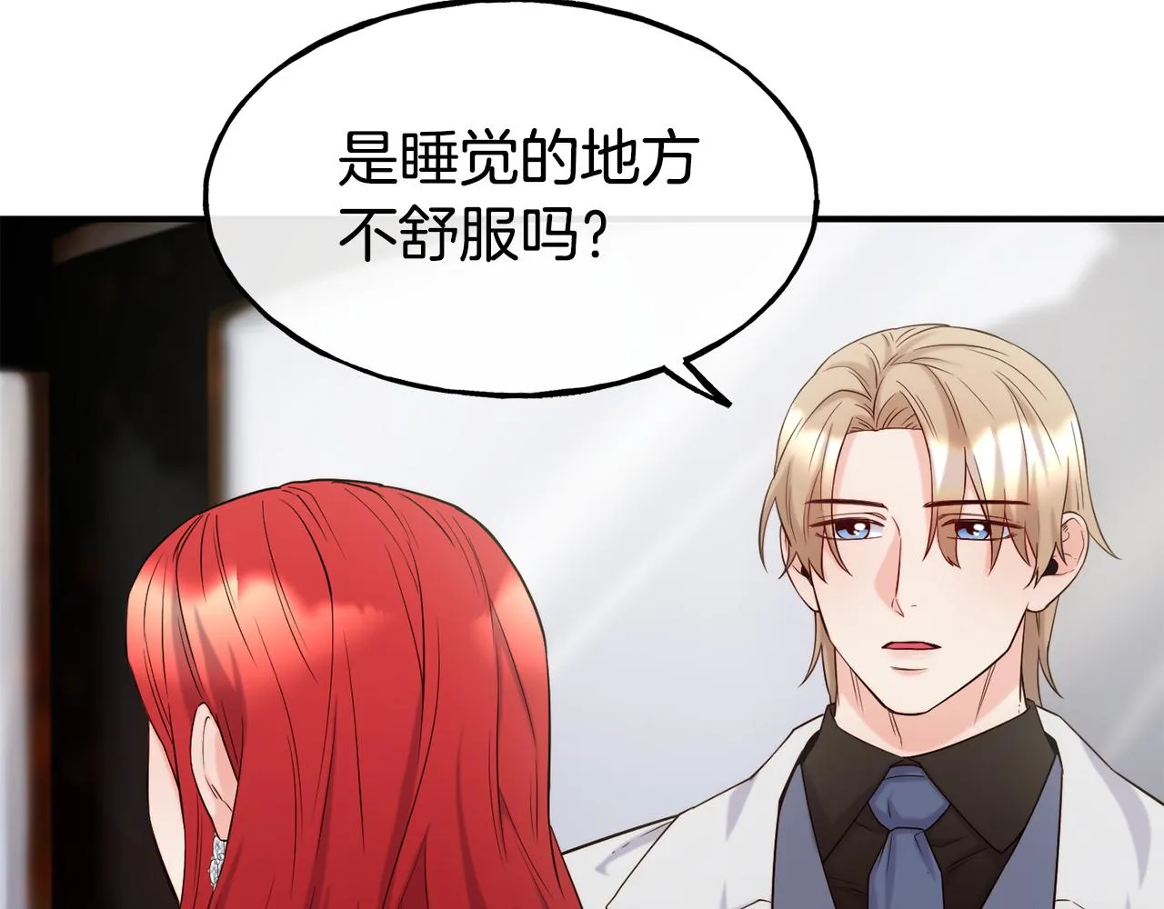 第64话 保命的办法 第45页