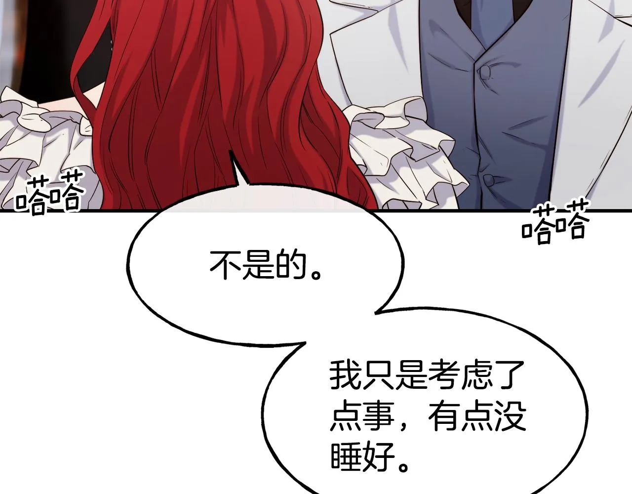 第64话 保命的办法 第46页