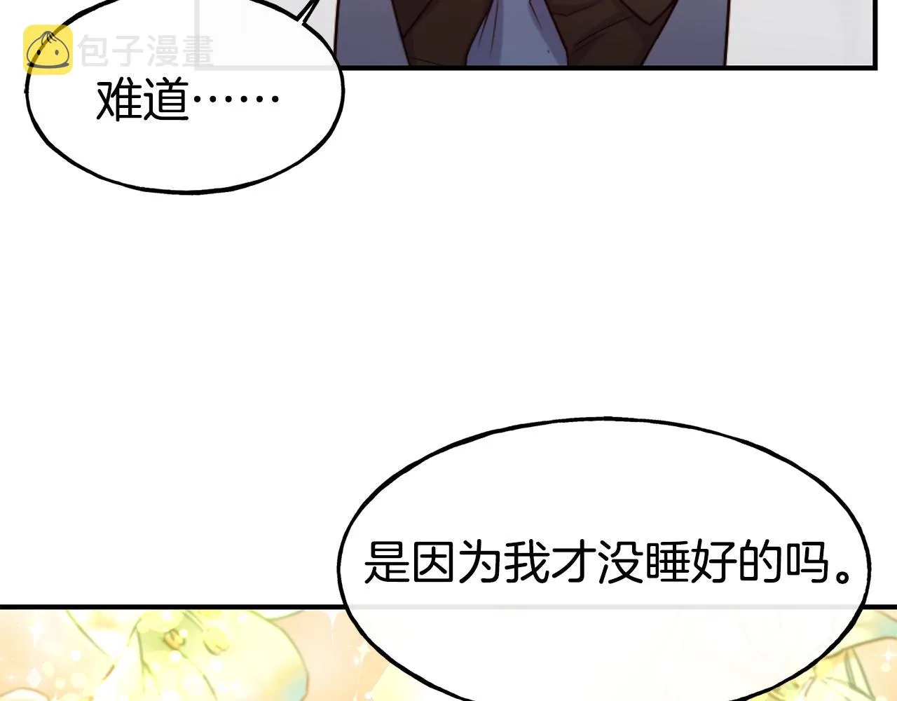 第64话 保命的办法 第48页