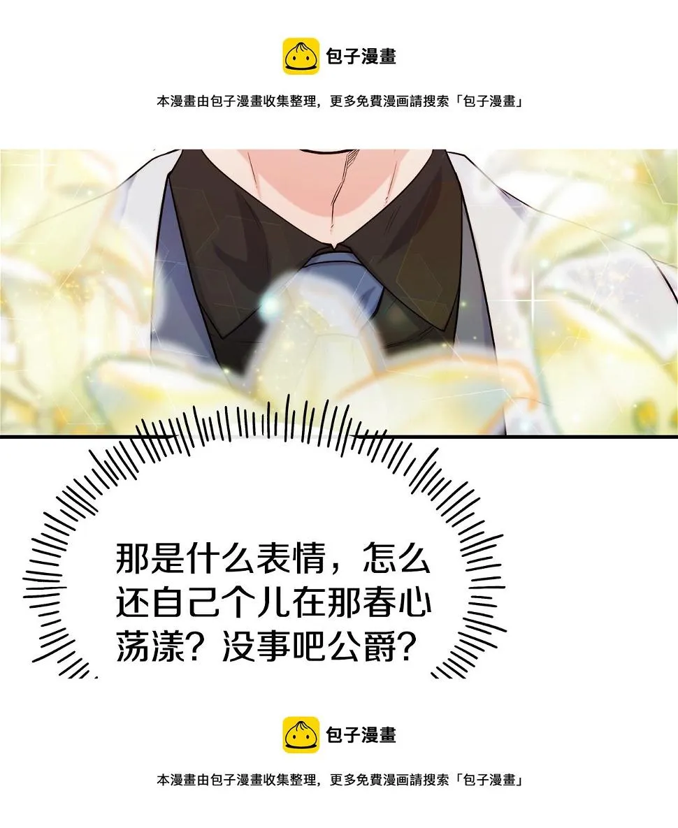 第64话 保命的办法 第50页