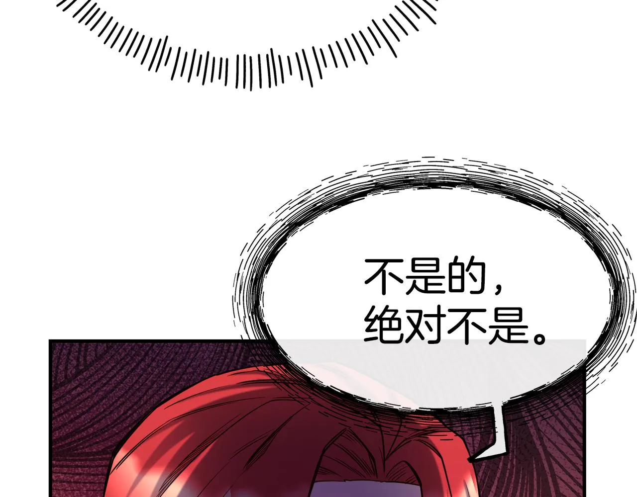 第64话 保命的办法 第51页