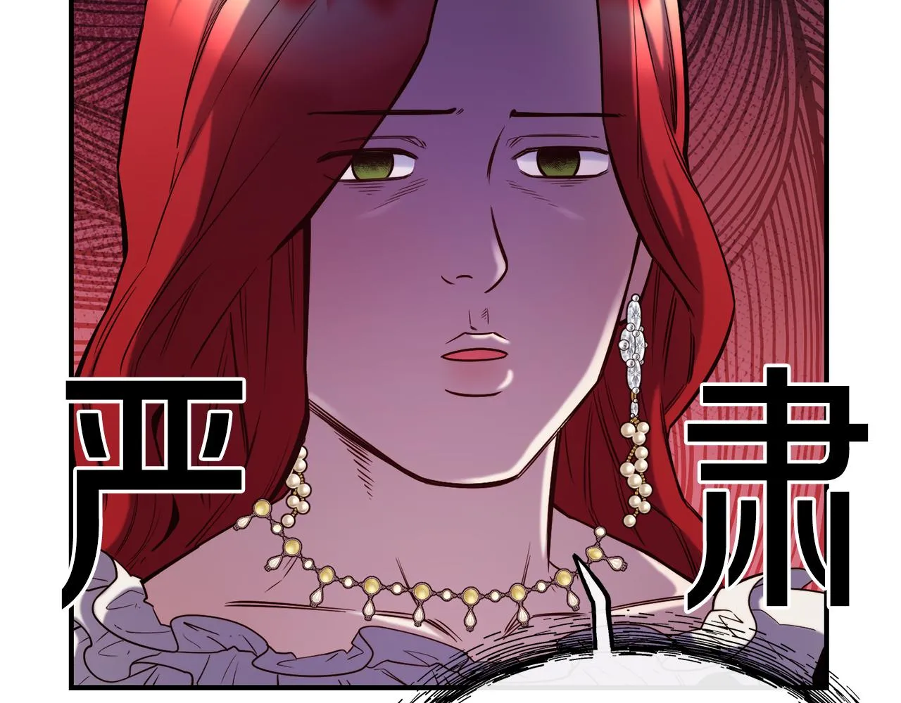 第64话 保命的办法 第52页