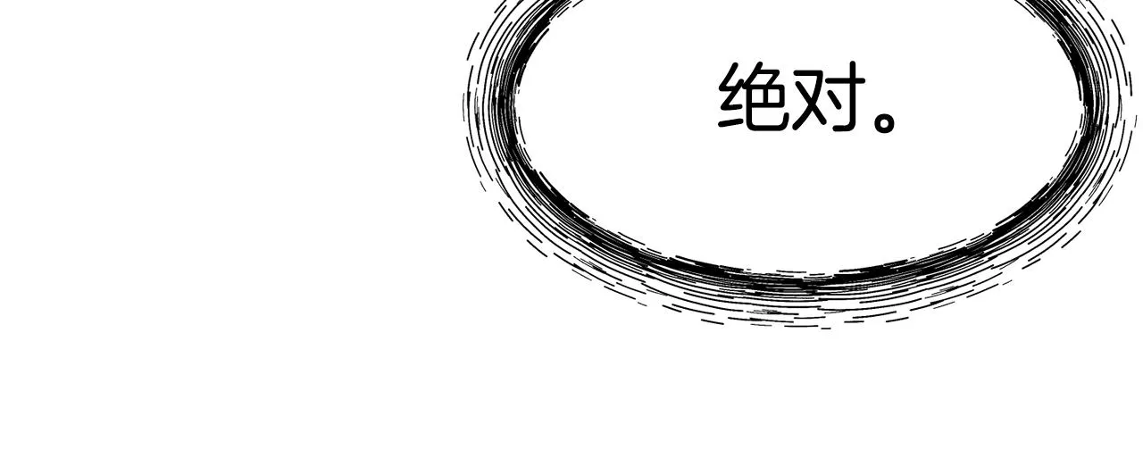 第64话 保命的办法 第53页