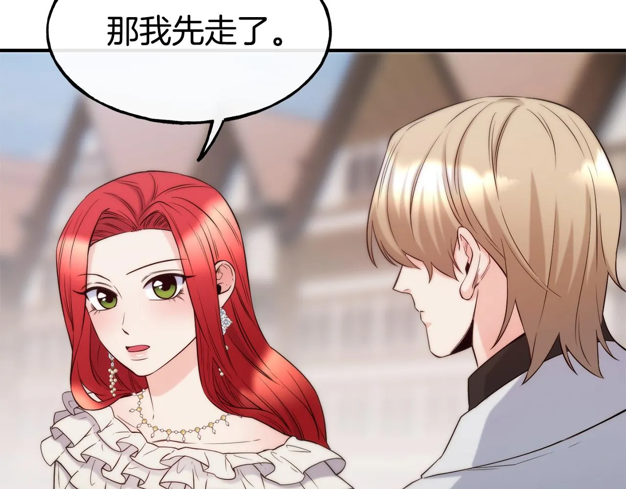 第64话 保命的办法 第61页