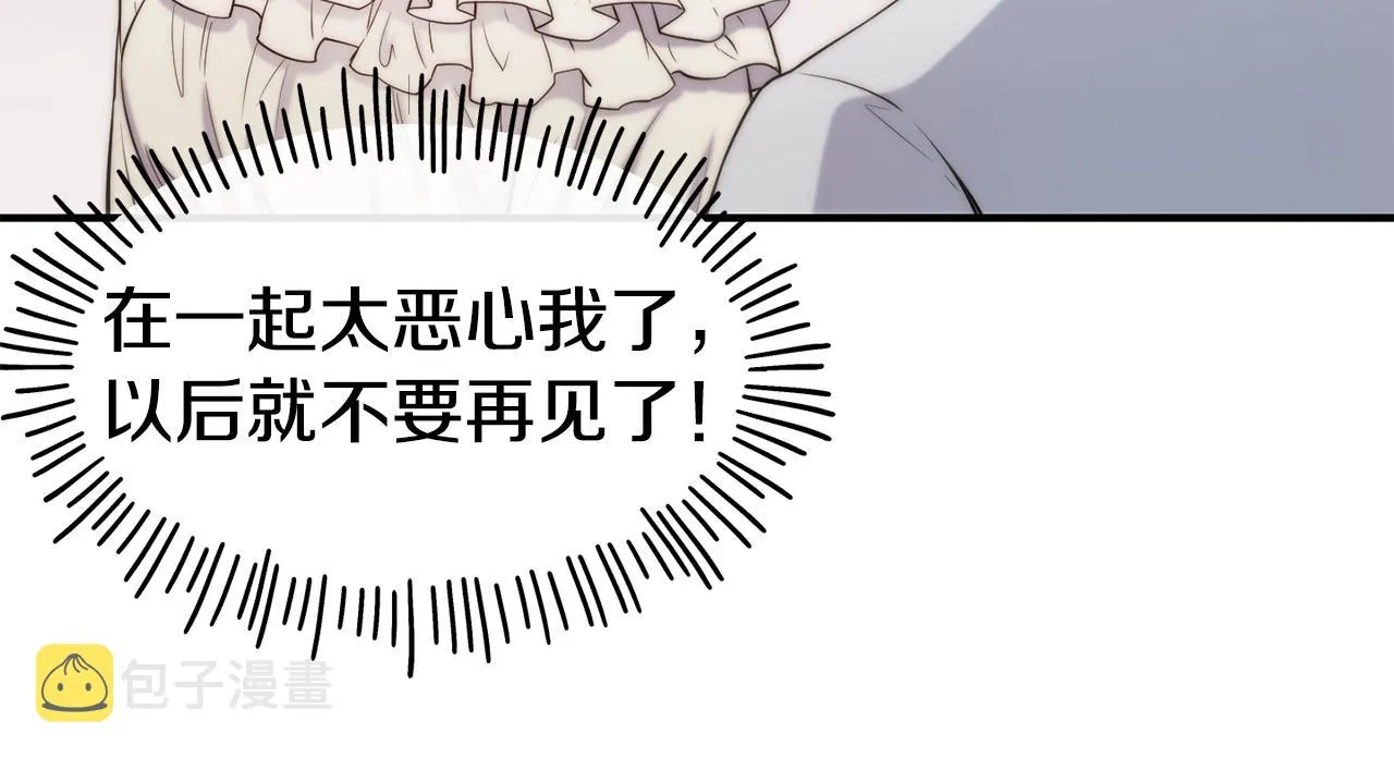 第64话 保命的办法 第62页
