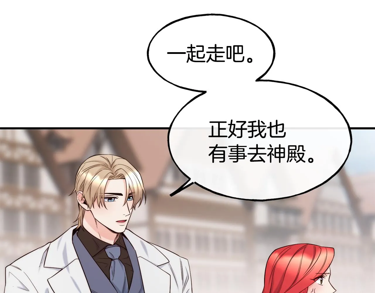 第64话 保命的办法 第63页