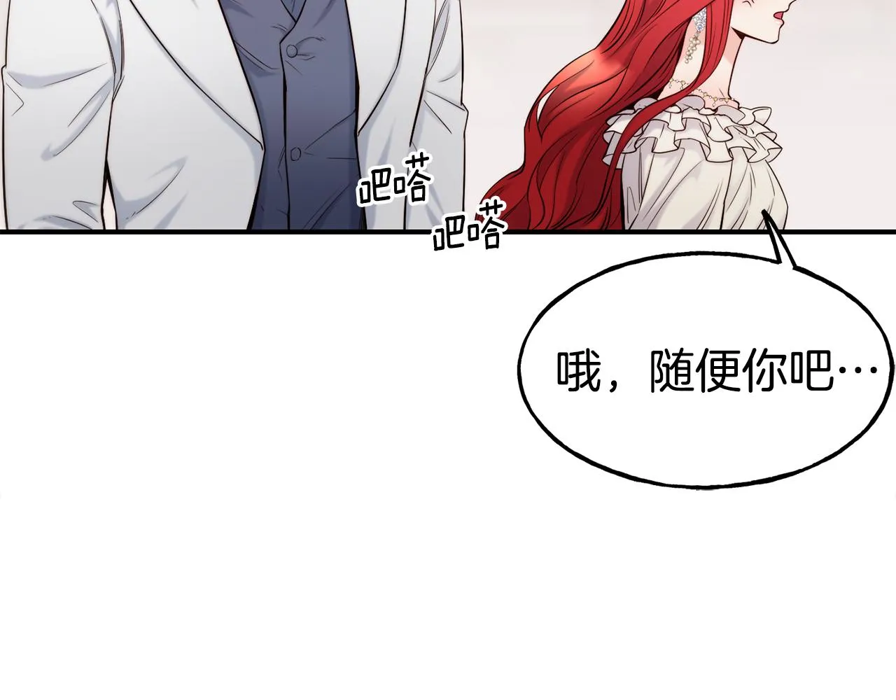 第64话 保命的办法 第64页