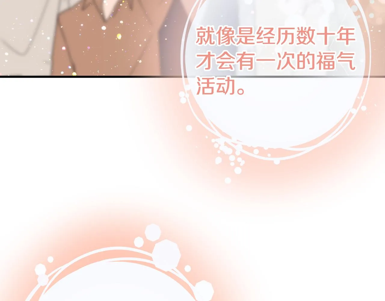 第64话 保命的办法 第68页