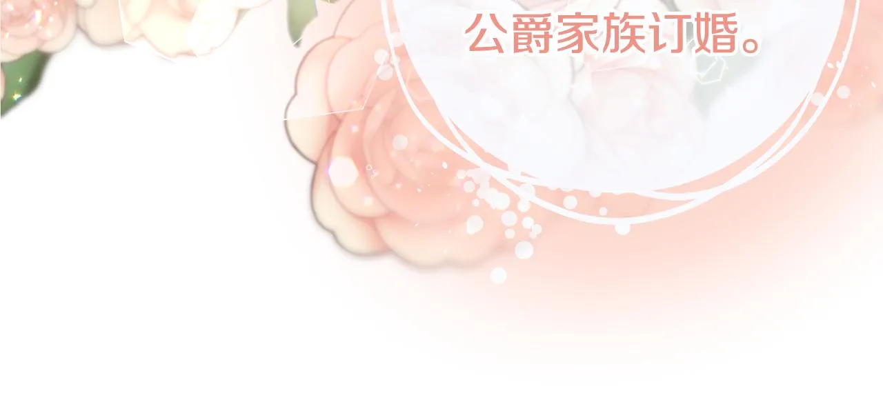第64话 保命的办法 第71页
