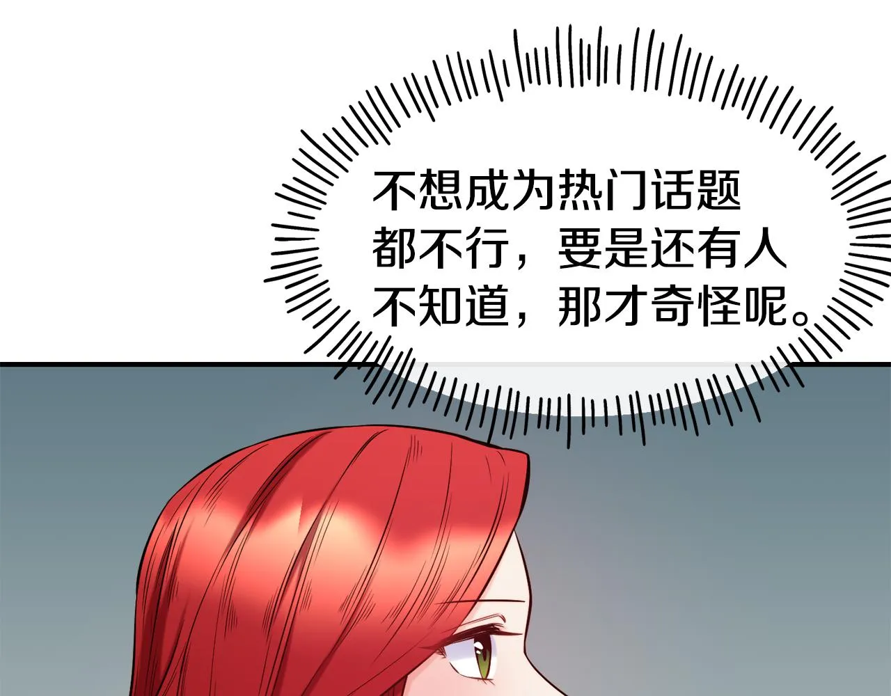 第64话 保命的办法 第72页