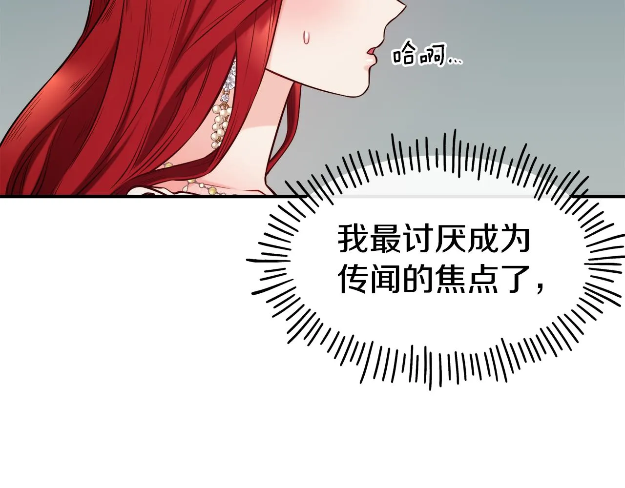 第64话 保命的办法 第73页