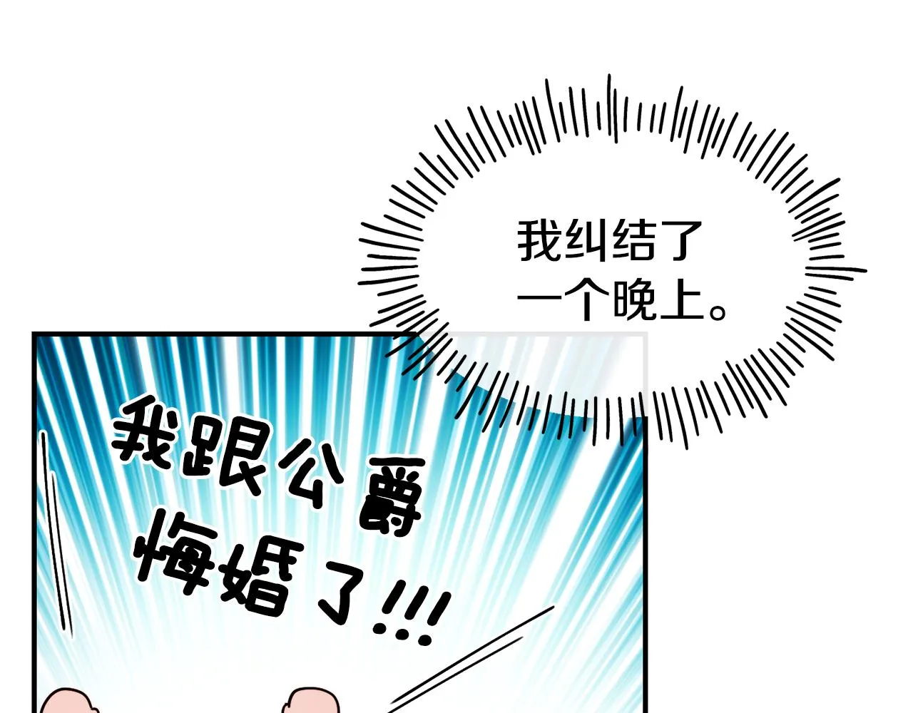 第64话 保命的办法 第74页