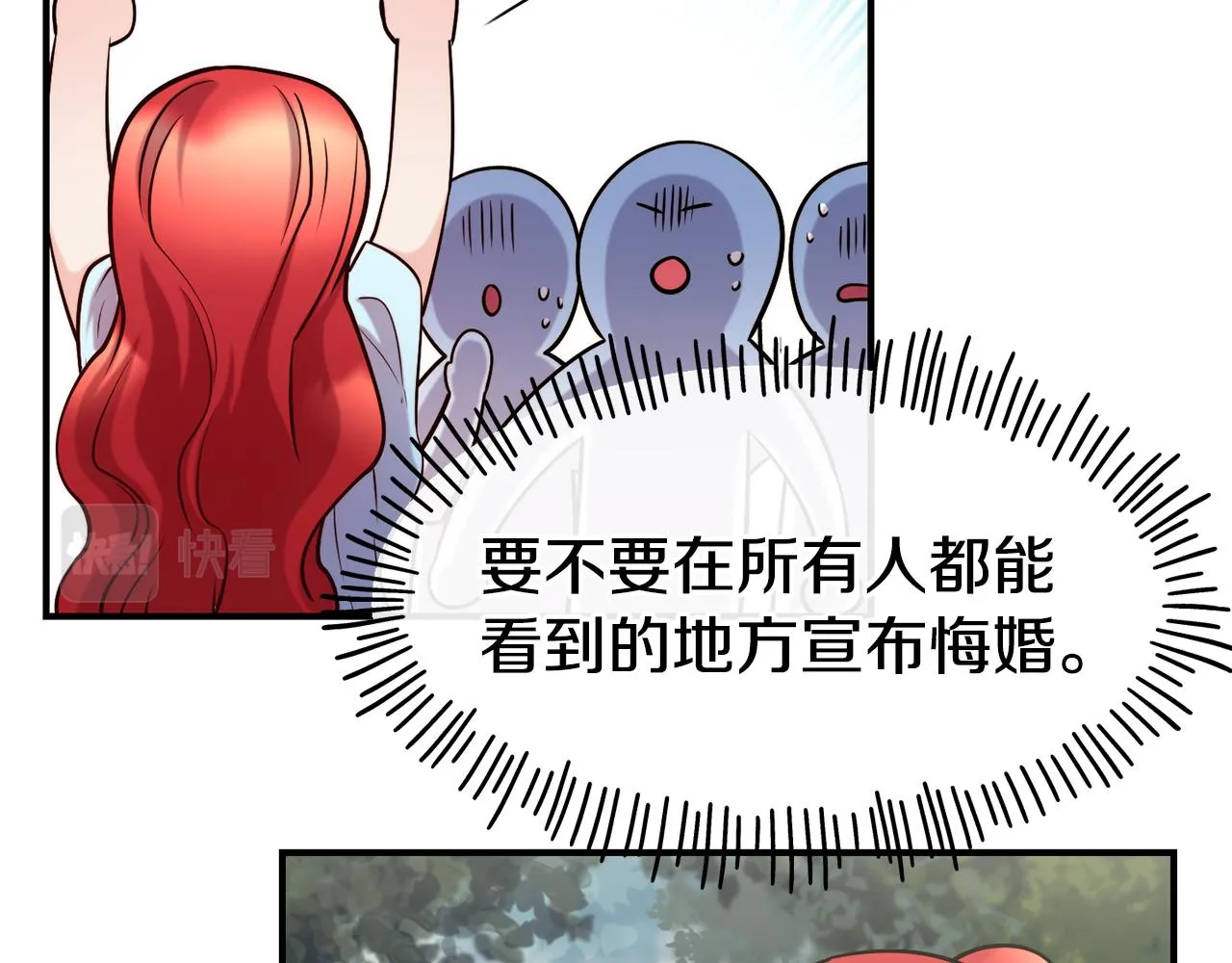 第64话 保命的办法 第75页