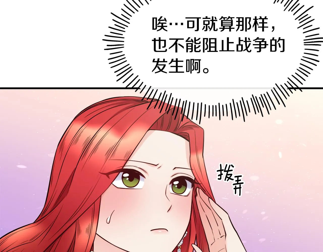 第64话 保命的办法 第78页