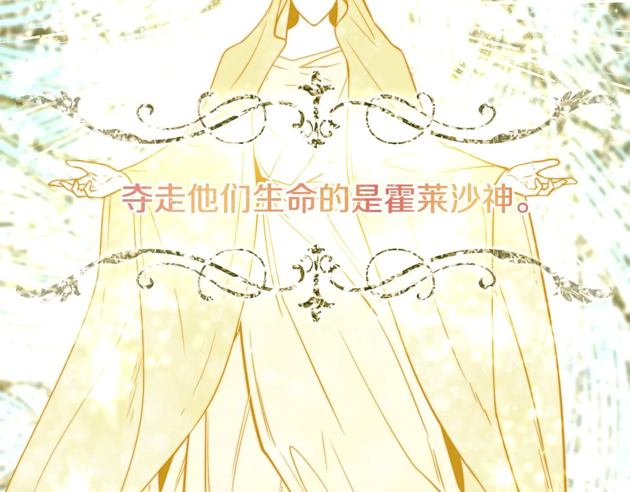 第64话 保命的办法 第85页