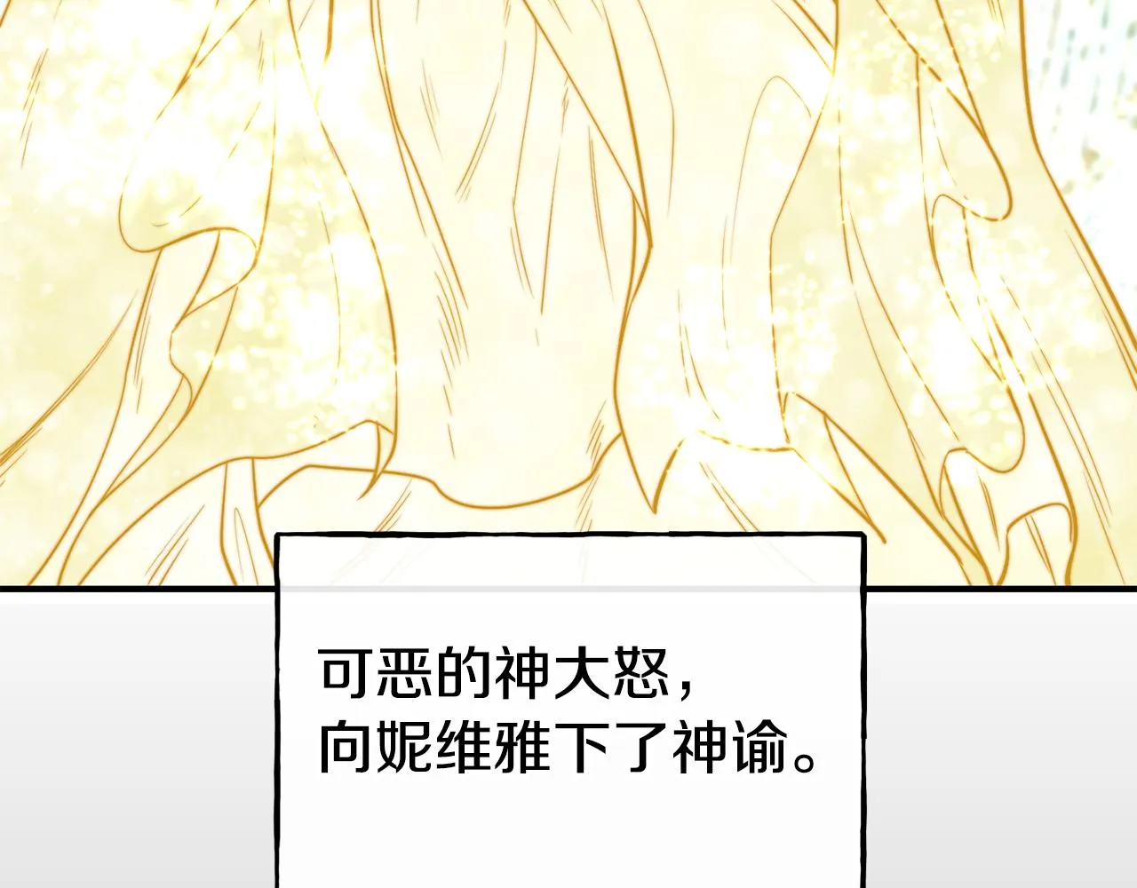 第64话 保命的办法 第86页