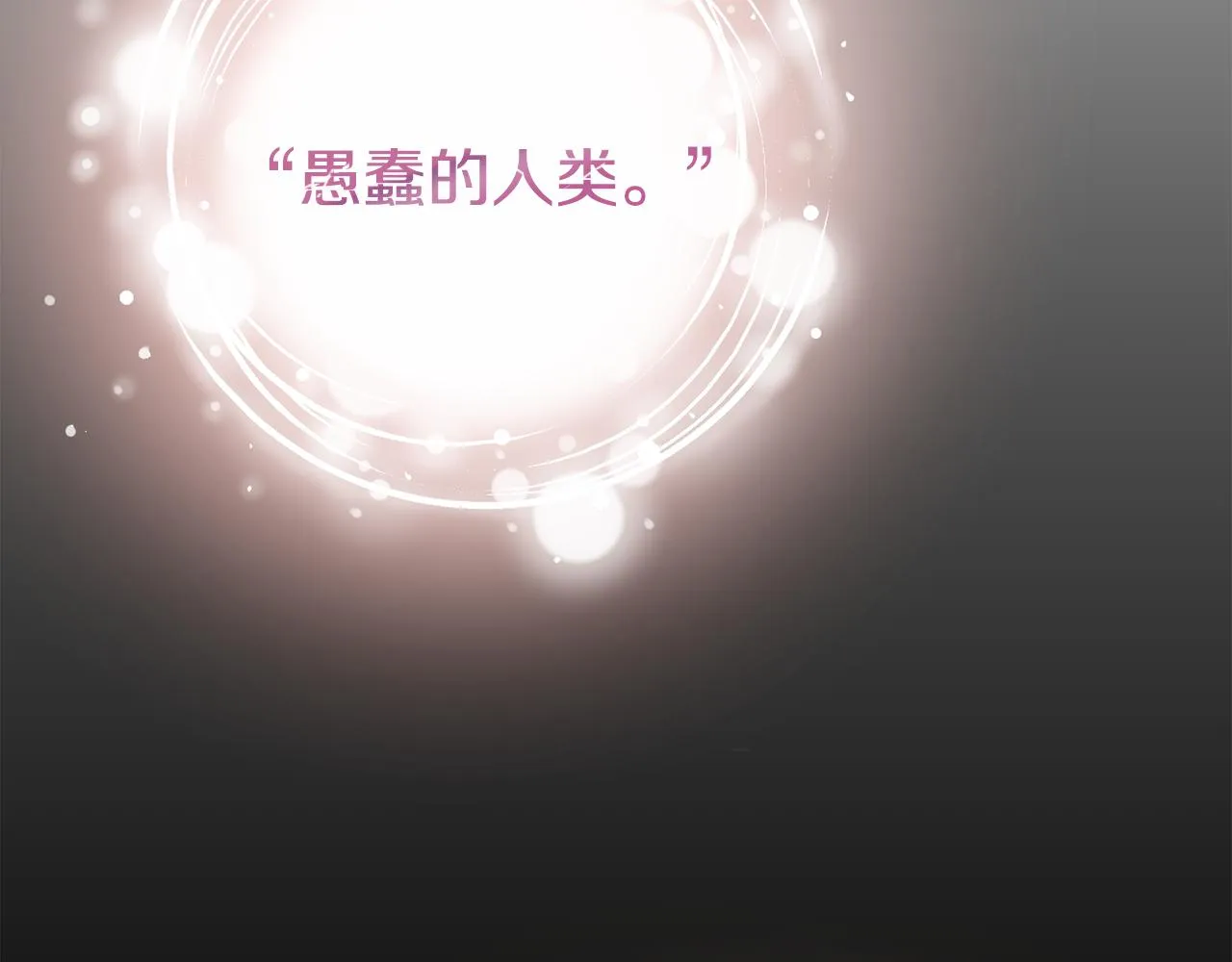 第64话 保命的办法 第88页