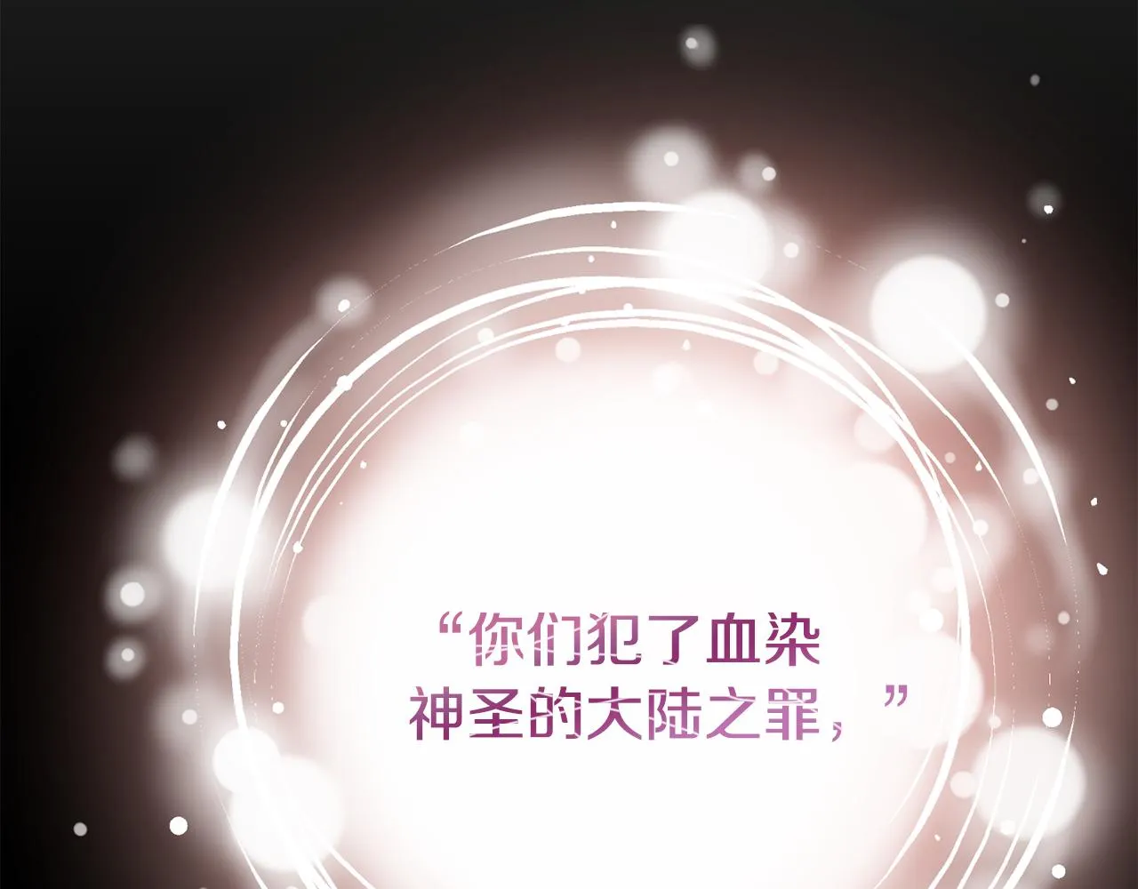 第64话 保命的办法 第89页
