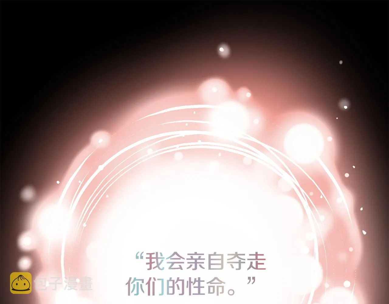 第64话 保命的办法 第91页