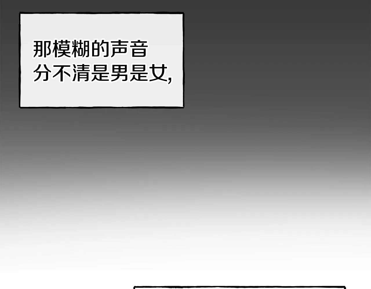 第64话 保命的办法 第93页