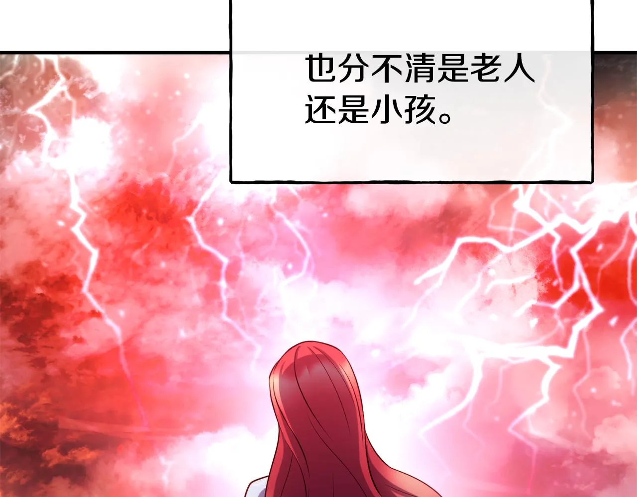 第64话 保命的办法 第94页