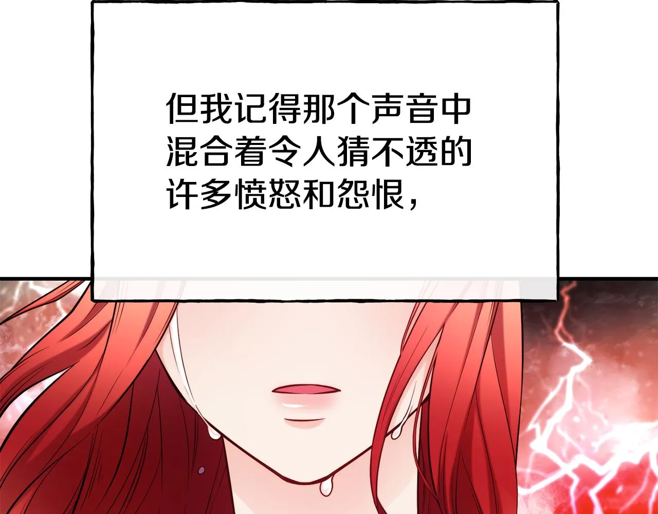第64话 保命的办法 第96页