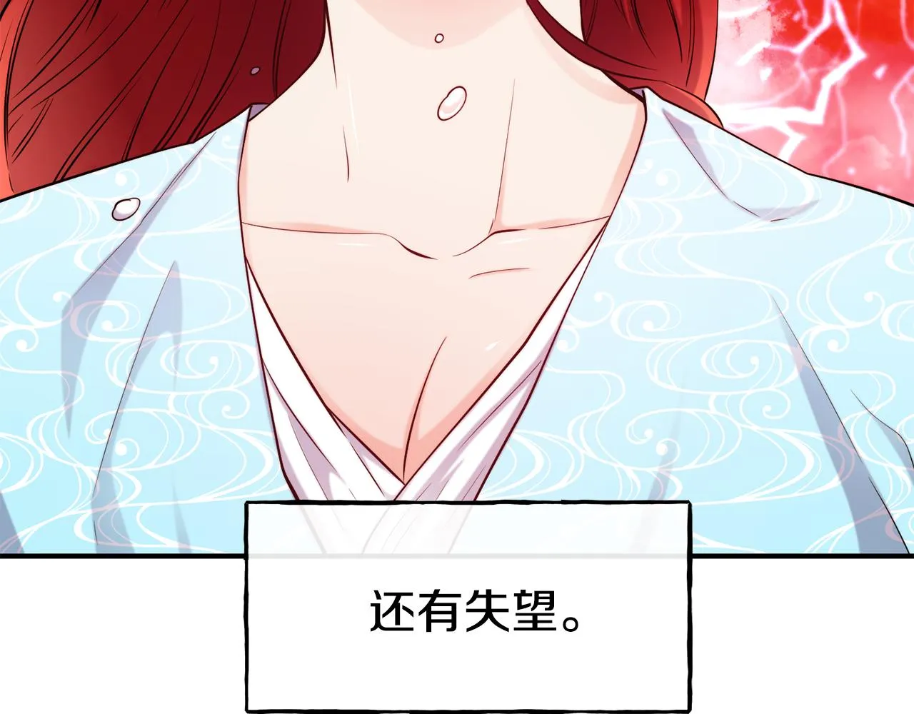 第64话 保命的办法 第97页