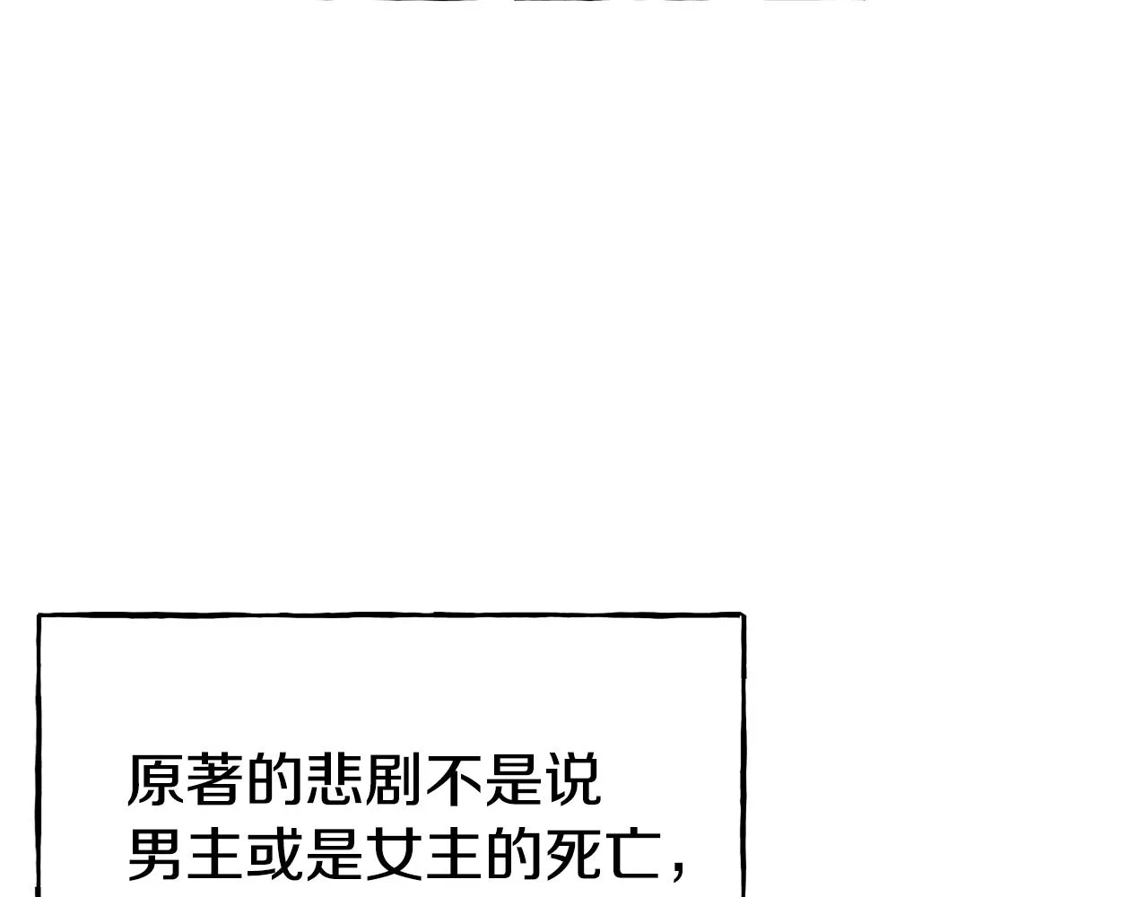 第64话 保命的办法 第98页