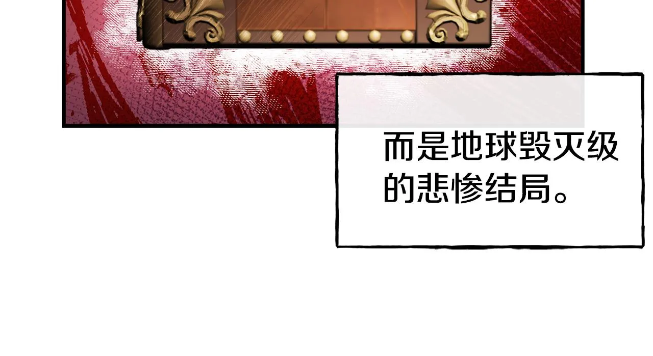 第64话 保命的办法 第100页