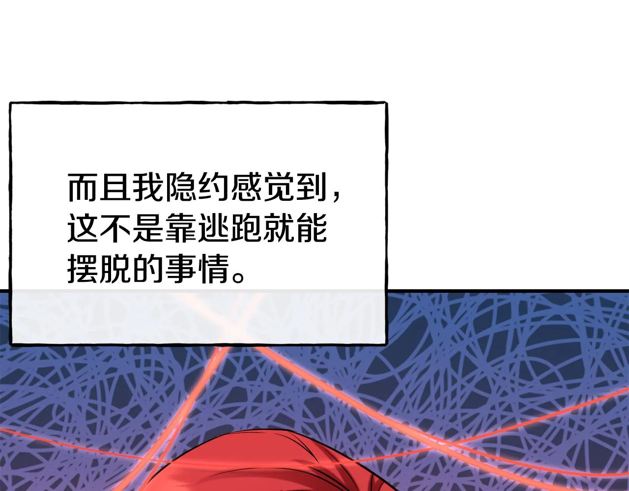 第64话 保命的办法 第101页