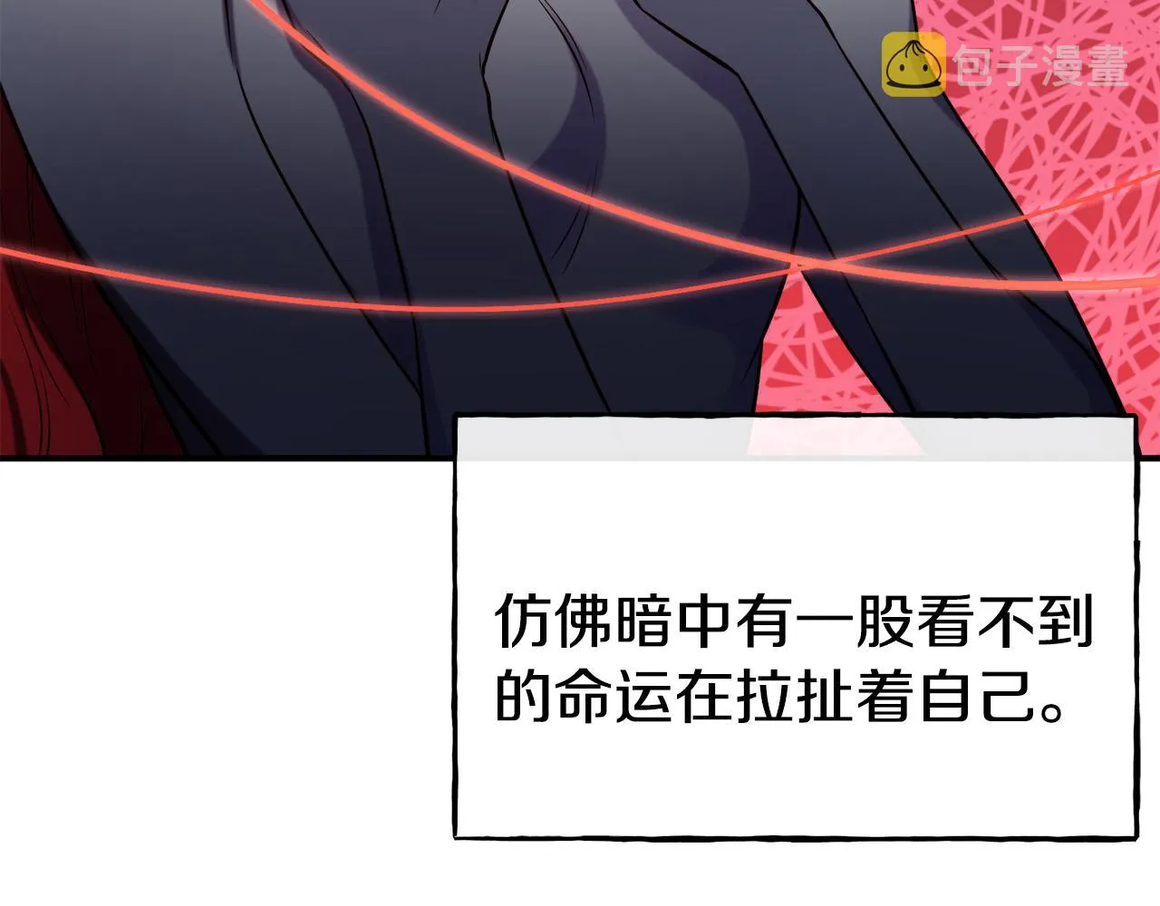 第64话 保命的办法 第103页